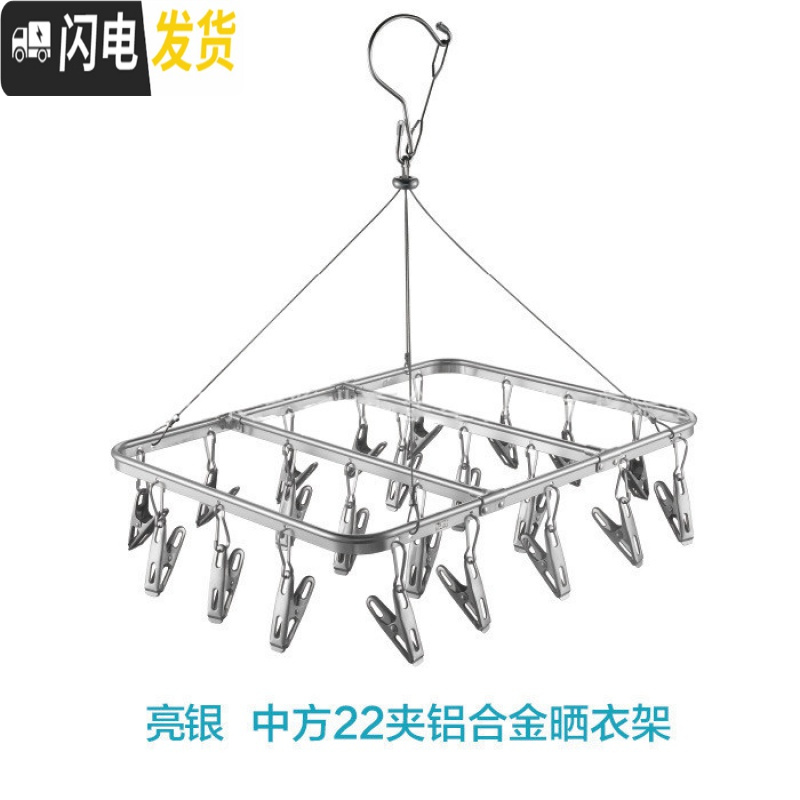 三维工匠铝合金不锈钢多夹子内衣晾衣架晒袜子衣服功能挂钩晾晒架家用 加粗银色晾晒架中方22银夹 1个高清大图