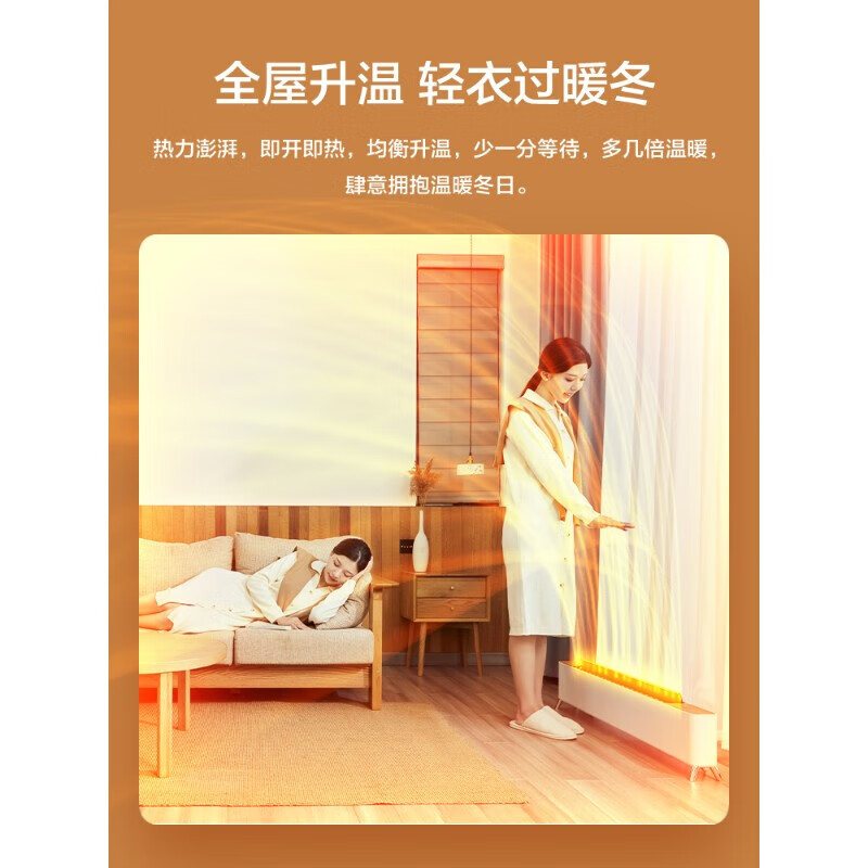 飞利浦AHR4226KS石墨烯踢脚线取暖器高清大图