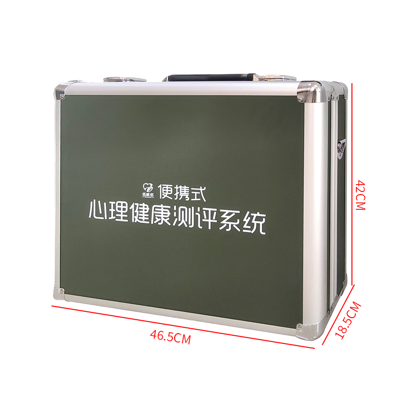 伍贰伍WEW-BXCP01便携式心理健康测评系统团体心理辅导组合包高清大图