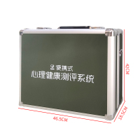伍贰伍WEW-BXCP01便携式心理健康测评系统团体心理辅导组合包
