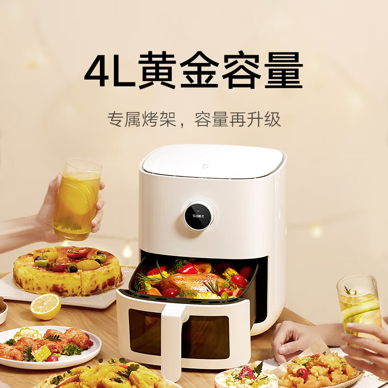 米家智能空气炸锅PRO(4L)高清大图