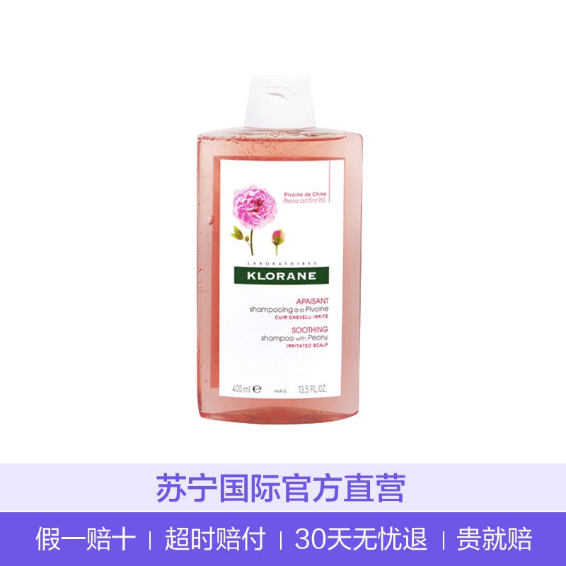 Klorane蔻萝兰/康如芍药头皮舒缓洗发水 400ml 去屑止痒 头皮舒缓