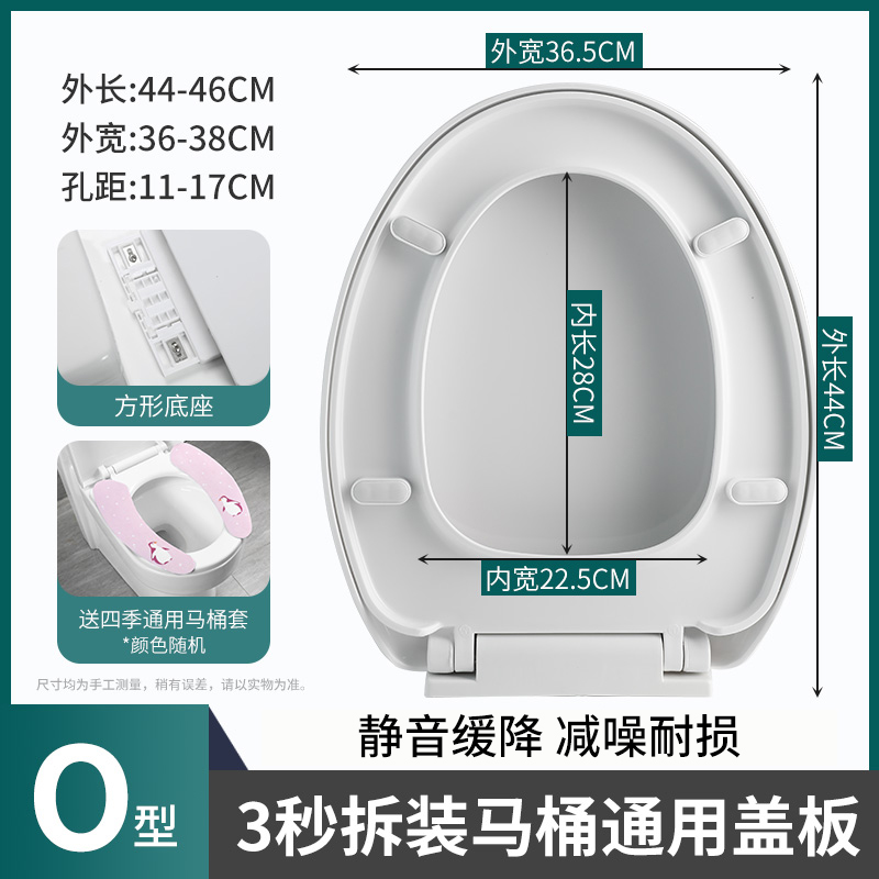【补贴10%】马桶盖家用通用加厚坐便器盖板老式马桶圈U型V型座便坐圈盖子配件 3秒快拆O型抗断缓降送马桶垫