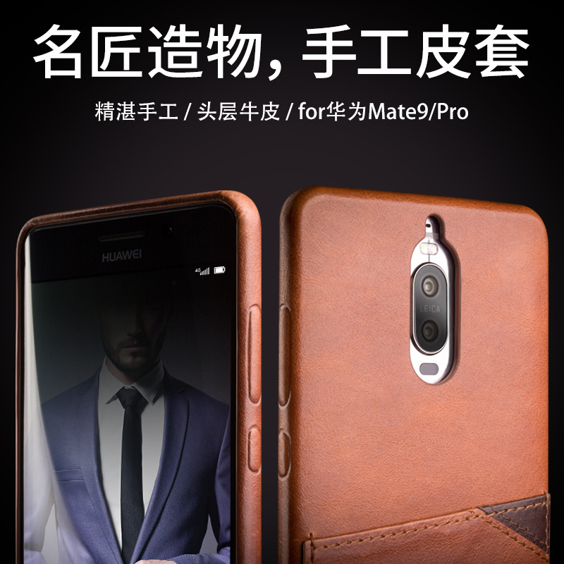 防摔真皮手机壳 商务皮套男 适用于华为mate9/mate9 pro 5.9英寸mate9小牛皮插卡浅棕色