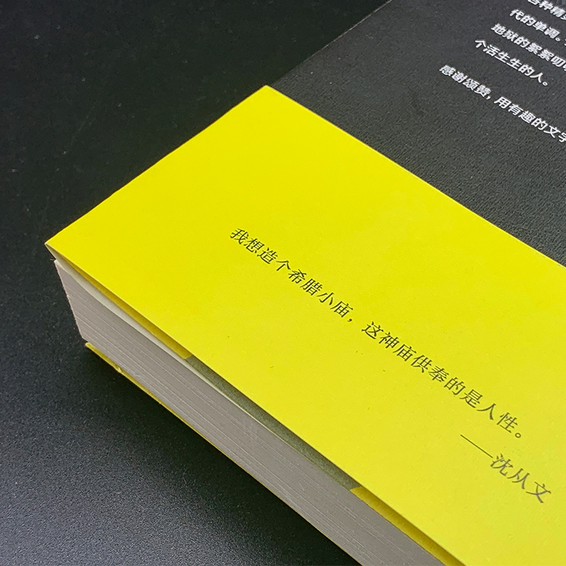 醉染图书神明考古学9787305244391高清大图