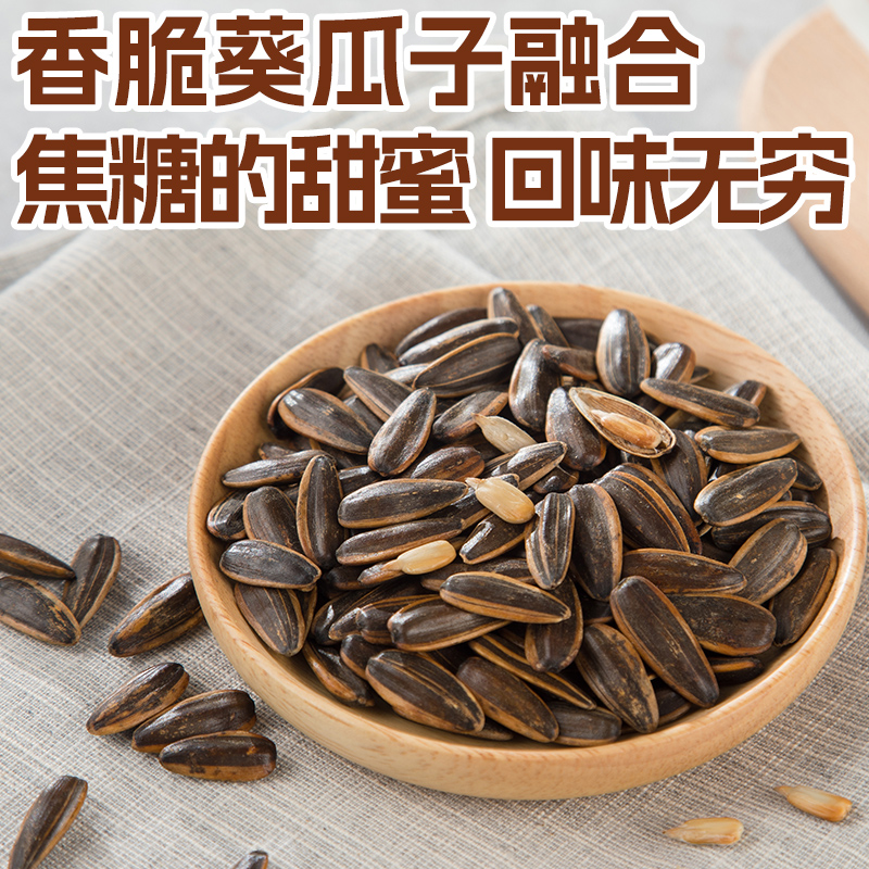 刻凡焦糖瓜子252g袋装坚果炒货葵花籽网红休闲居家追剧炒货零食高清大图