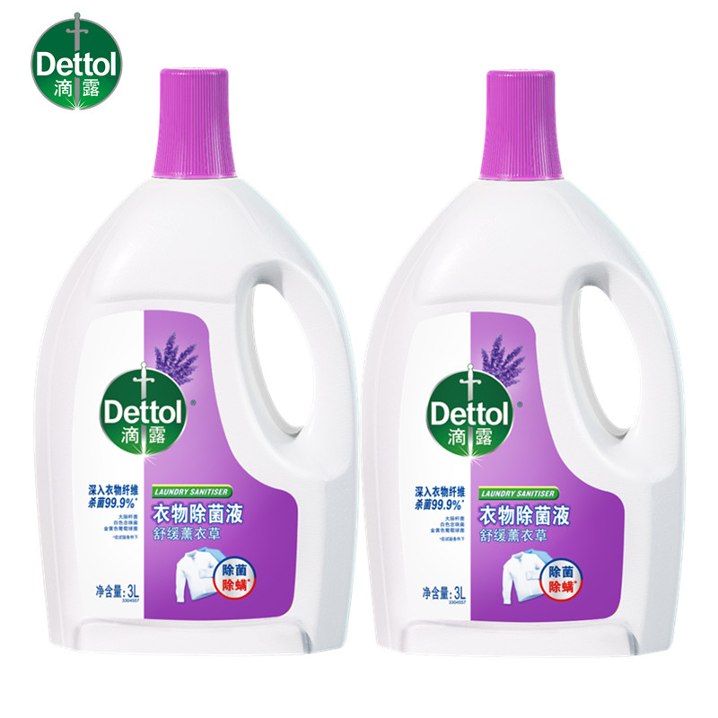 Dettol滴露舒缓薰衣草衣物除菌液3000ml