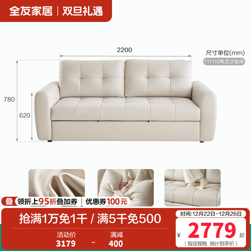 全友家居奶油风科技布艺小户型单人沙发床一体两用折叠客厅沙发