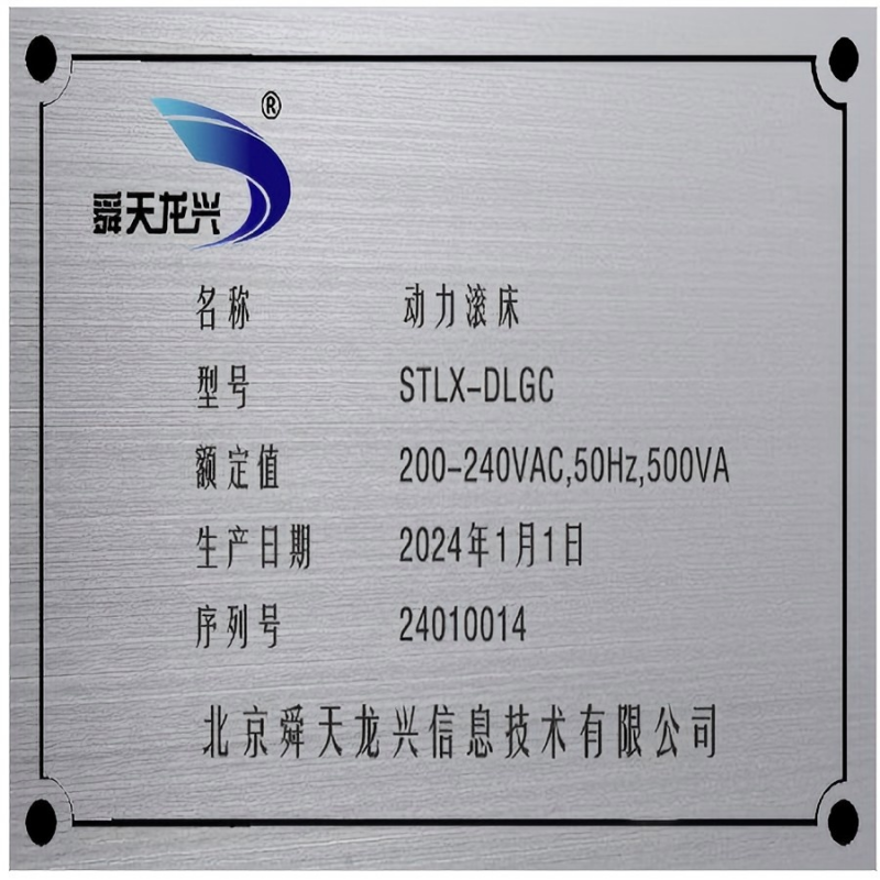 舜天龙兴 动力滚床 STLX-DLGC/台高清大图