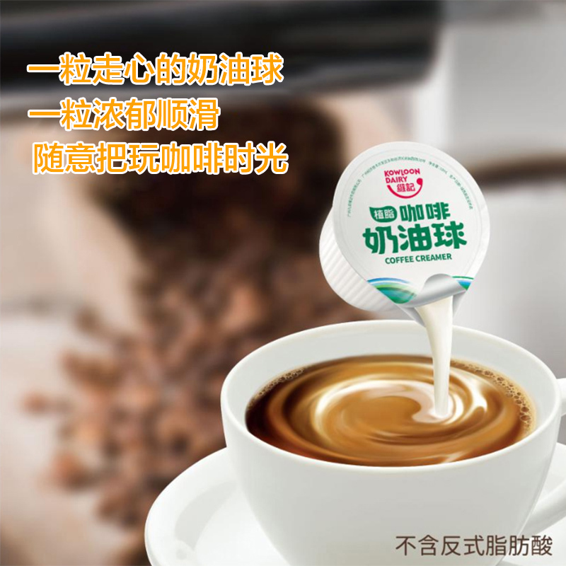 维记 咖啡奶油球 奶精球 植脂淡奶 咖啡伴侣400mL/袋( 10mL*40粒)*2袋