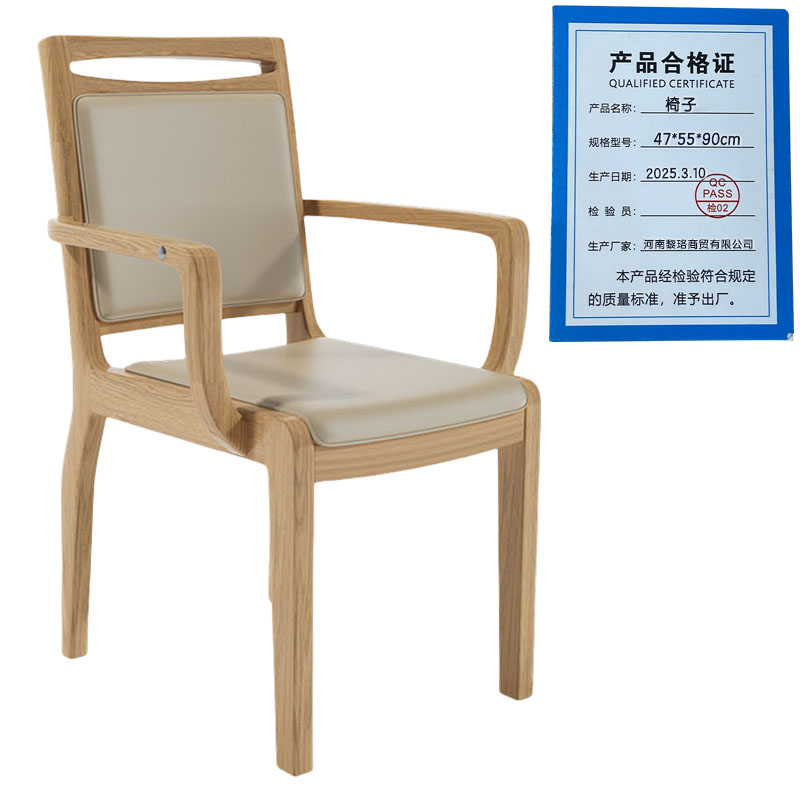 芙瑞塔椅子47*55*90cm把高清大图