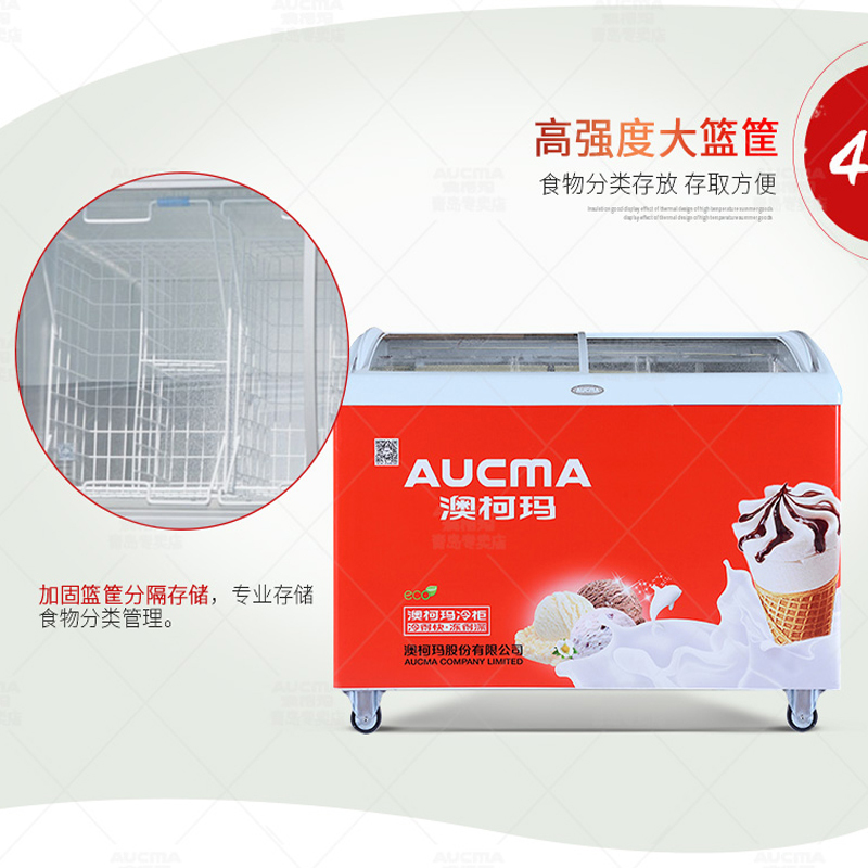 澳柯玛(Aucma)338升展示柜商用冰柜冷柜冰淇淋柜雪糕冷冻柜大冷冻力超市优选SC/SD-338高清大图