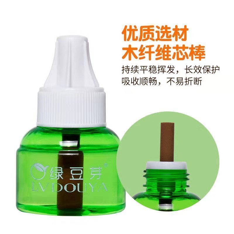 [厂家直销]电蚊香液因而孕妇儿童无味家用驱蚊神器灭蚊液插电式 插电式蚊香液+安睡整晚 1瓶液[可用1400min]