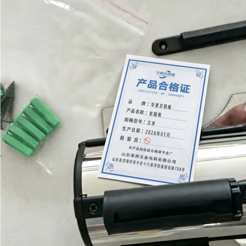 华夏京铁城 软隔离 五米 个高清大图
