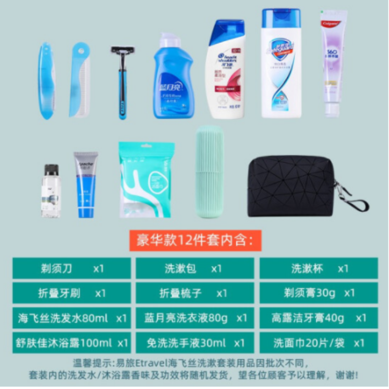 企采严选 旅行套装洗漱套装 [12件套]