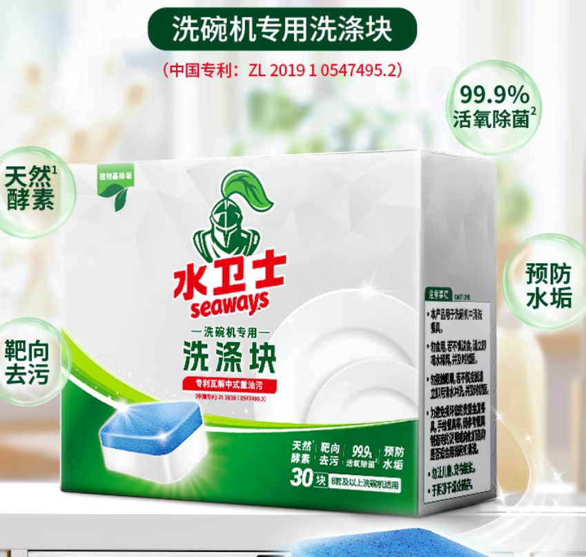 水卫仕洗碗块600g(大)2盒