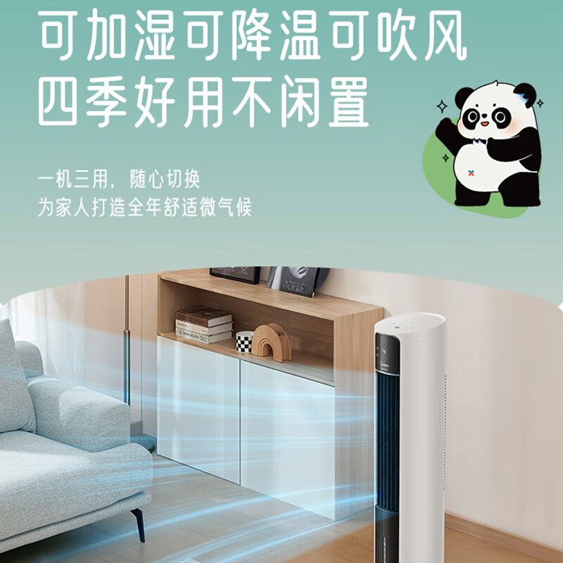 美的智能静音落地扇白色大风量广角送风健康睡眠模式家用风扇电风扇 ACA12SCV高清大图
