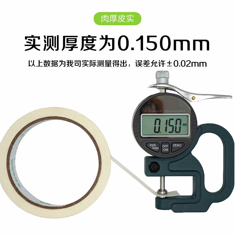 彩弘 18mm*20m4卷装 无痕美纹胶带 瓷砖美缝剂工具美纹纸胶带 装修遮蔽刷漆保护膜分色美文纸美工和纸美术贴