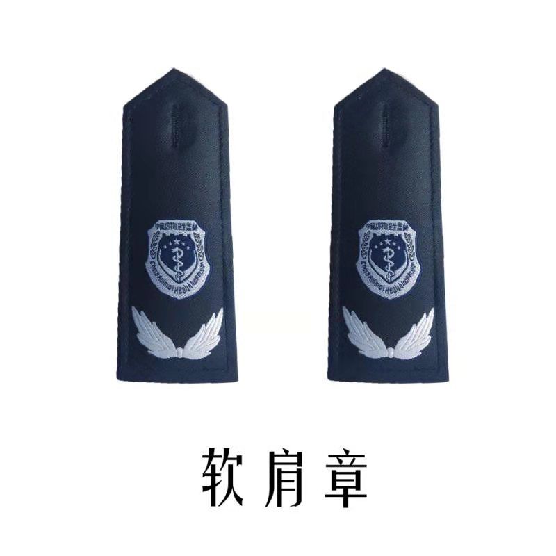 斯派尼202008服饰配件 软肩章