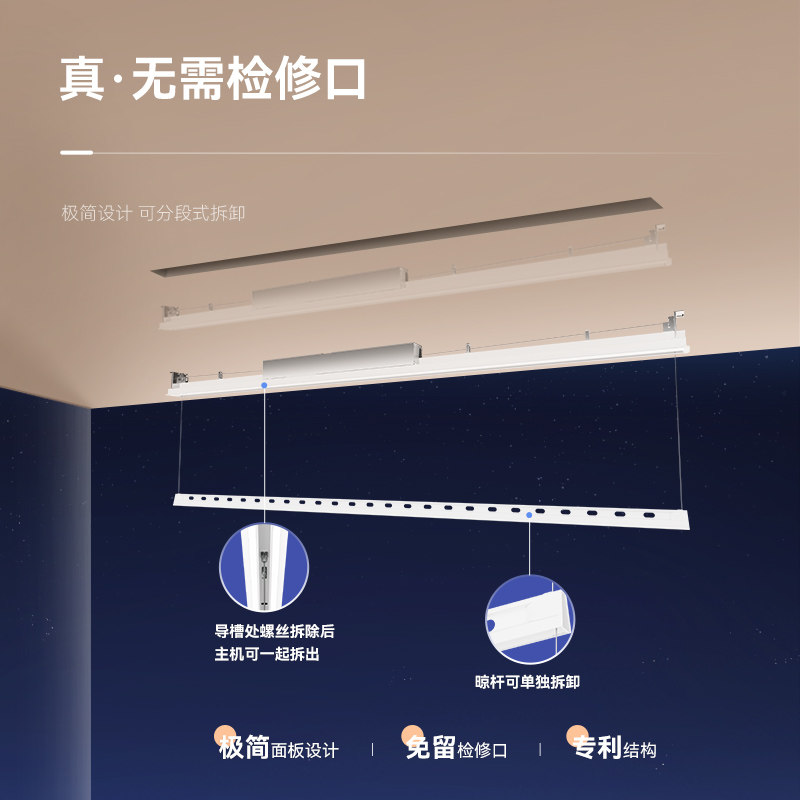 好太太晾衣架HE-A19-1白色隐藏机2.4米单杆全嵌入智能电动晾衣机高清大图