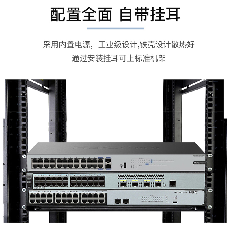 新华三(H3C) Mini S1226FX 24千兆电+2个万兆上行光口非网管企业级网络交换机
