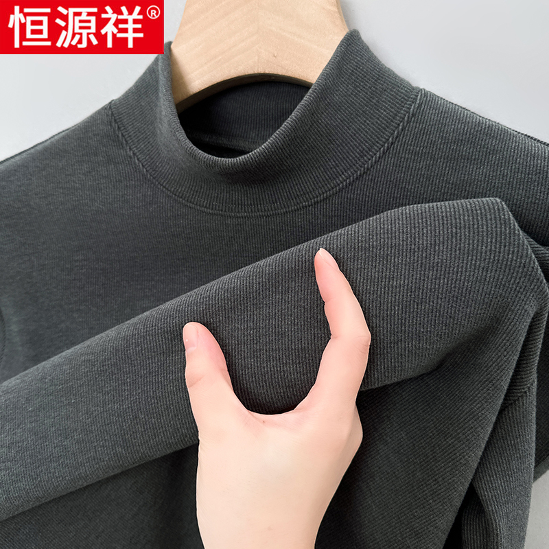恒源祥男士德绒打底衫秋冬加厚保暖上衣双面绒卫衣长袖t恤半高领
