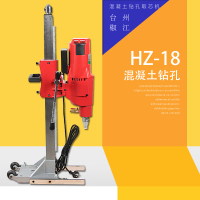 台州椒江HZ-18型3.3KW混凝土钻孔取芯机 多功能墙面路面打孔