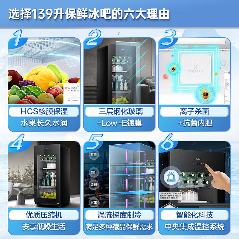冰吧家用水果保鲜柜红酒柜茶叶冷藏柜透明玻璃门小型办公室客厅饮料冰箱立式 139升全冷藏/电脑控温LC-139LH69D1