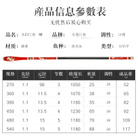 水墨江南鲫鱼竿杆2.7 3.9 4.5 4.8 5.4米超轻细8调鲫竿台钓竿手竿