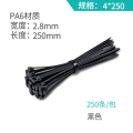 自锁式绑扎带高强度 4 250 2.8mm宽 250条黑色*5包