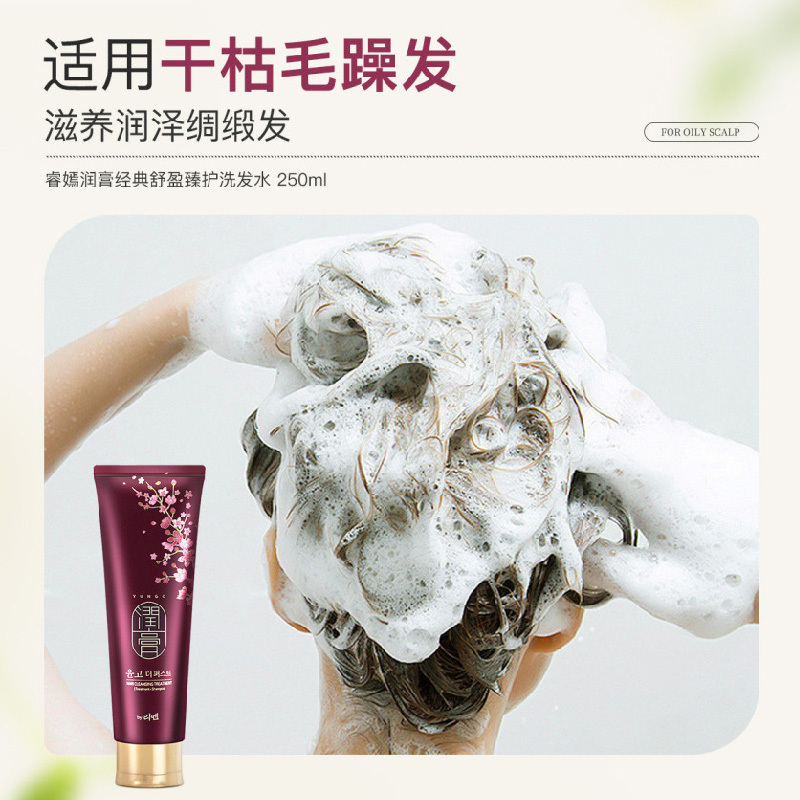 睿嫣 润膏经典洗发水250ml*2(臻护+头皮净爽)250ml*2支 滋养润泽/去屑控油高清大图
