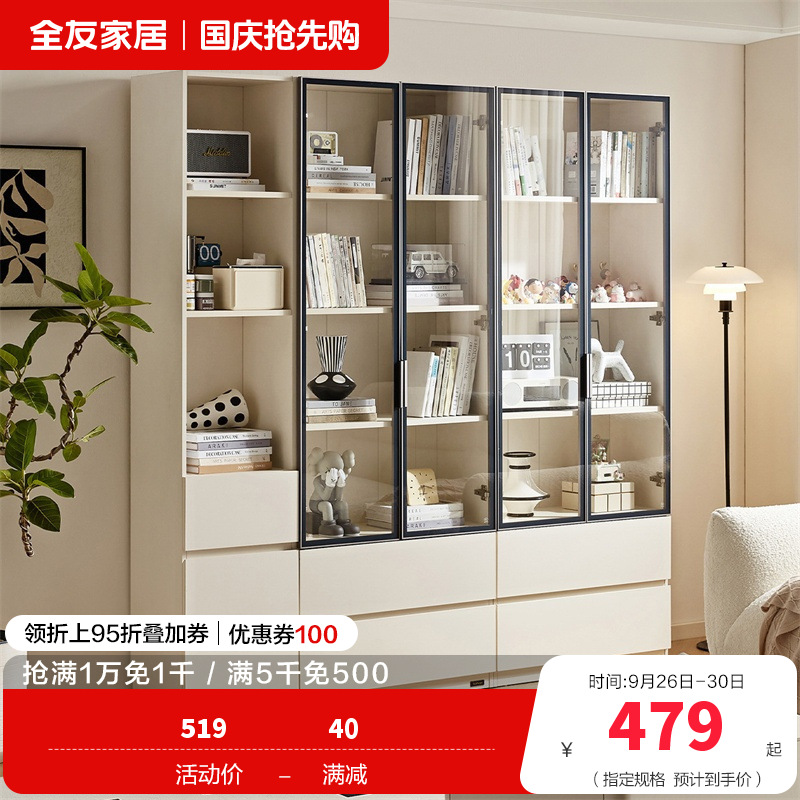 全友家居展示柜钢化玻璃柜门现代简约客厅卧室靠墙收纳储物柜子