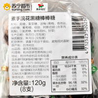素手浣花黑糖棒棒糖袋装120g