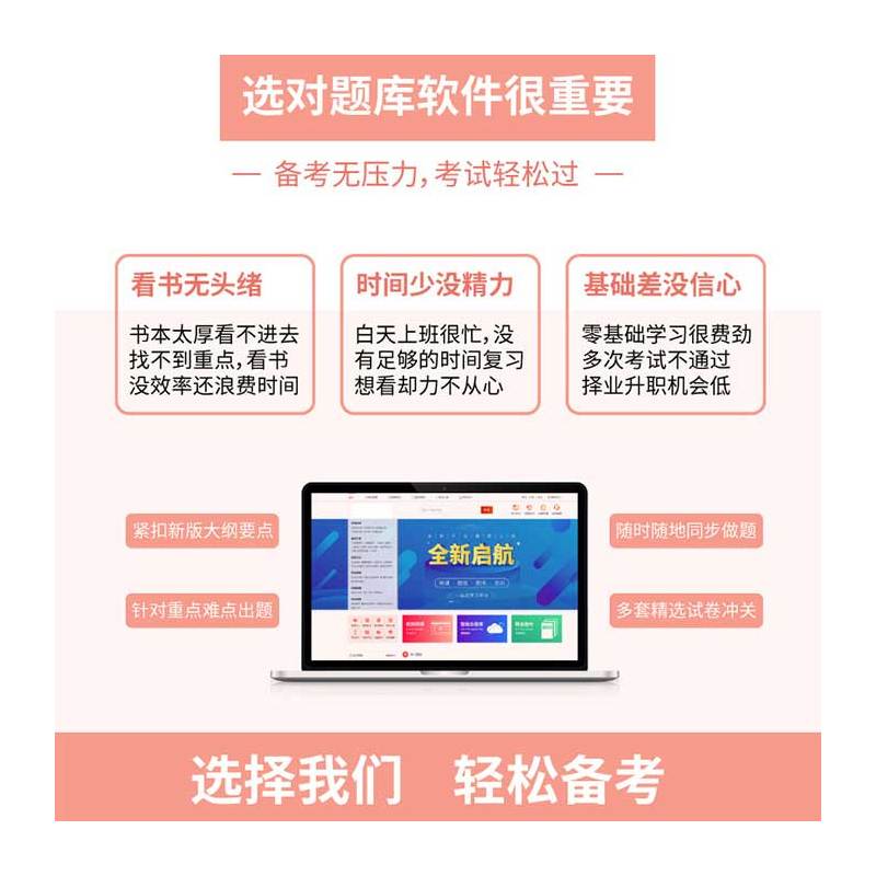 在线版+下载版(可自行下载打印) 内分泌学[代码:309] [正版]羿文教育电子版题库2024内科主治医师大内科心血管呼