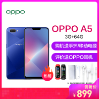 【正品行货】OPPO A5 幻镜蓝 3G+64G内存 双卡双待 6.2英寸全面屏4230mAh电池双摄拍照手机 全网通 移动联通电信4G 双卡双待手机