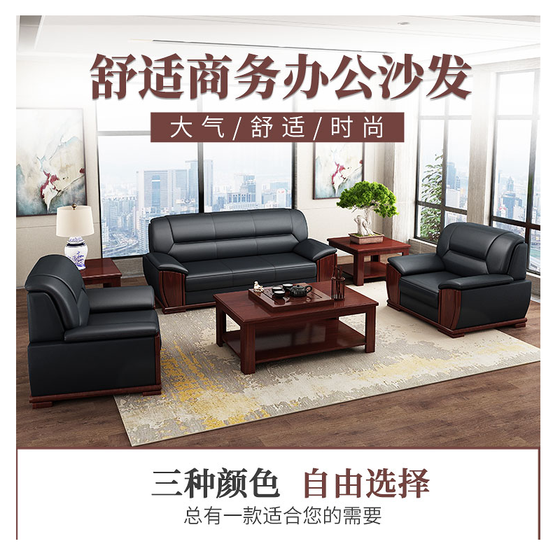 首指(SZ)办公沙发/接待沙发/SZ-SF028高清大图
