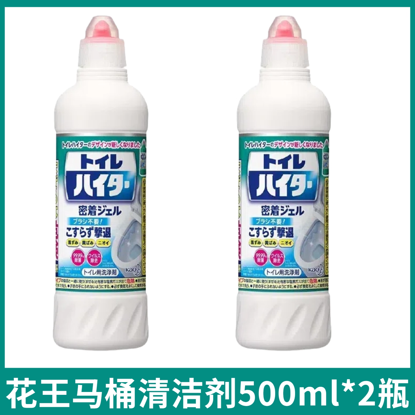 日本进口花王马桶清洗剂洁厕灵液除臭消毒除垢去黄渍免刷清香神器500ml高清大图