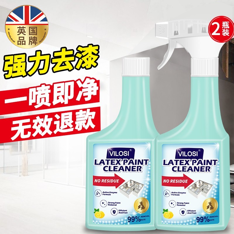 乳胶漆清洁剂500ml*2 保洁清洗神器新房装修去除墙漆涂料腻子粉地板墙面瓷砖地板清洗剂高清大图