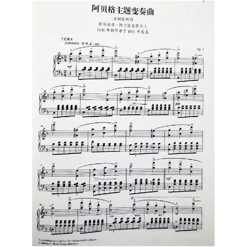 正版 罗伯特·舒曼钢琴作品全集:原始版:urtext:第一卷:Volume Ⅰ图片