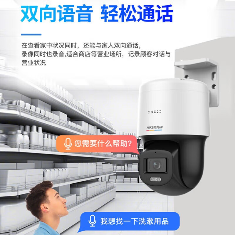 海康威视/HIKVISION 监控摄像头 DS-2SC3Q140LY-TE 2.8mm 彩色 400 硬盘