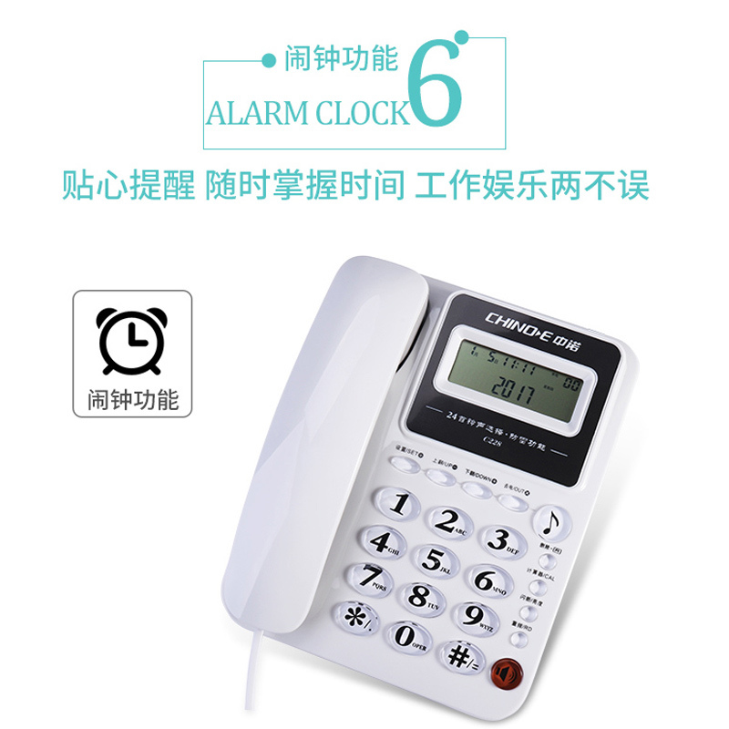 中诺(CHINO-E) C228 可接分机/免电池/一键通电话机座机办公/家用座机电话/固定电话座机 白色