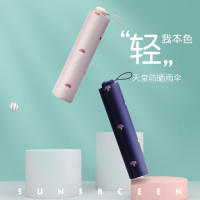 天堂伞防晒三折黑胶蘑菇精灵折叠遮阳两用晴雨太阳伞 米卡色