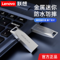 联想thinkplus U盘 USB2.0 16G