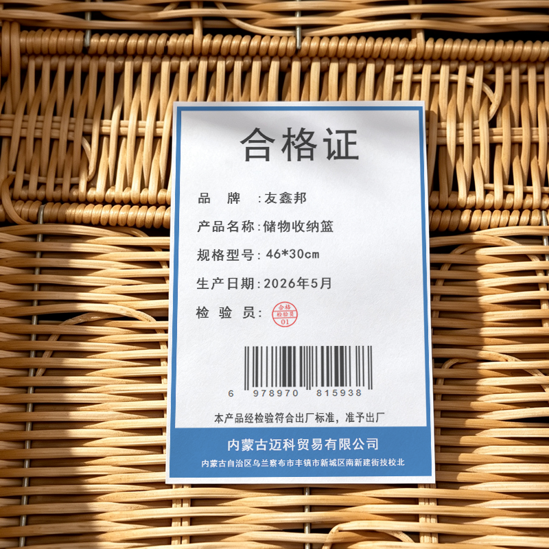 友鑫邦 储物收纳篮 46*30cm 个高清大图