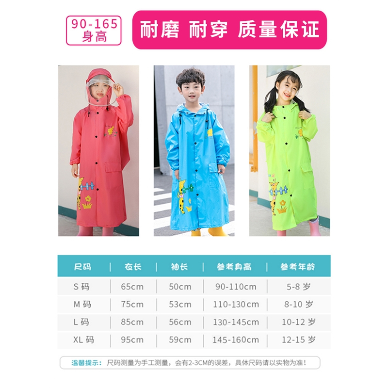 儿童雨衣智扣小学生上学男童女童小孩幼儿园大童带书包位雨鞋套装雨披