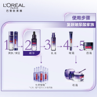 欧莱雅复颜玻尿酸水光充盈导入菁纯精华液 保湿滋润补水淡化细纹