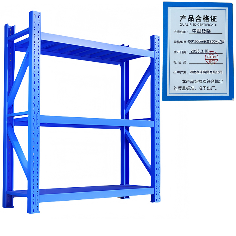 芙瑞塔中型货架 150*50cm承重300kg/层组高清大图