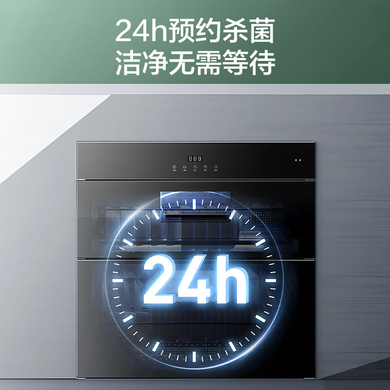 老板(Robam)[星辰系列]消毒柜嵌入式105L大容量动态立体24h预约臭氧+紫外消毒碗柜XB703A高清大图