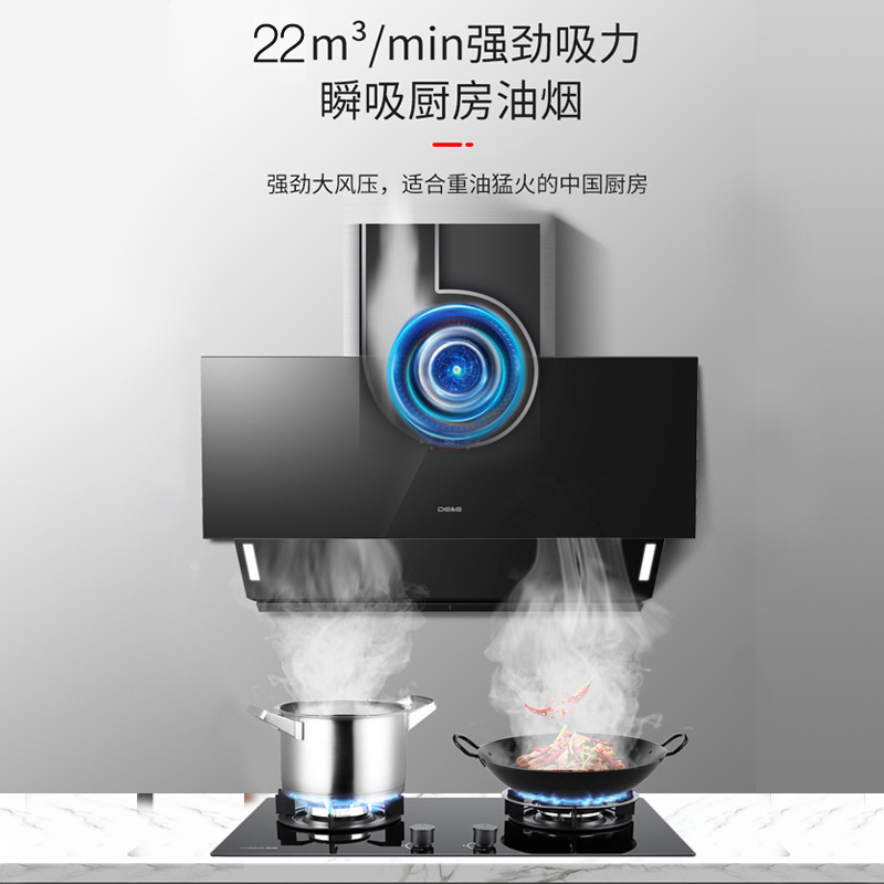 德意(DE&E)A6系列920Pa大风压 22立方大吸力 电热自清洁 挥手智控侧吸式抽烟机CXW-268-868A