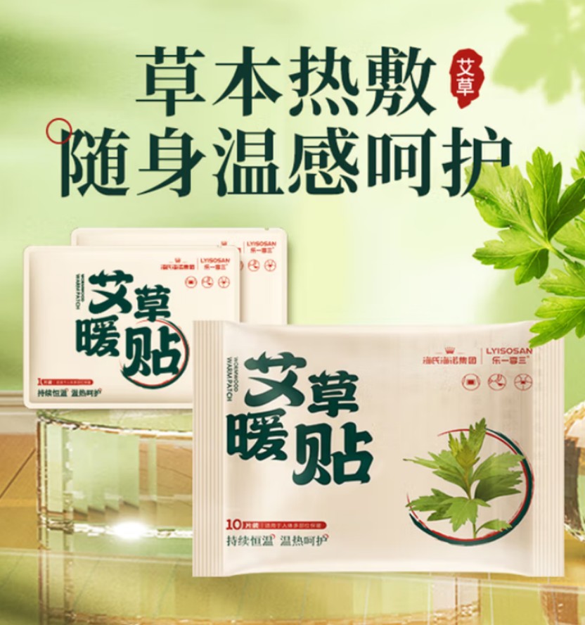 海氏海诺 草本暖贴 (10贴) 40包每箱 1箱